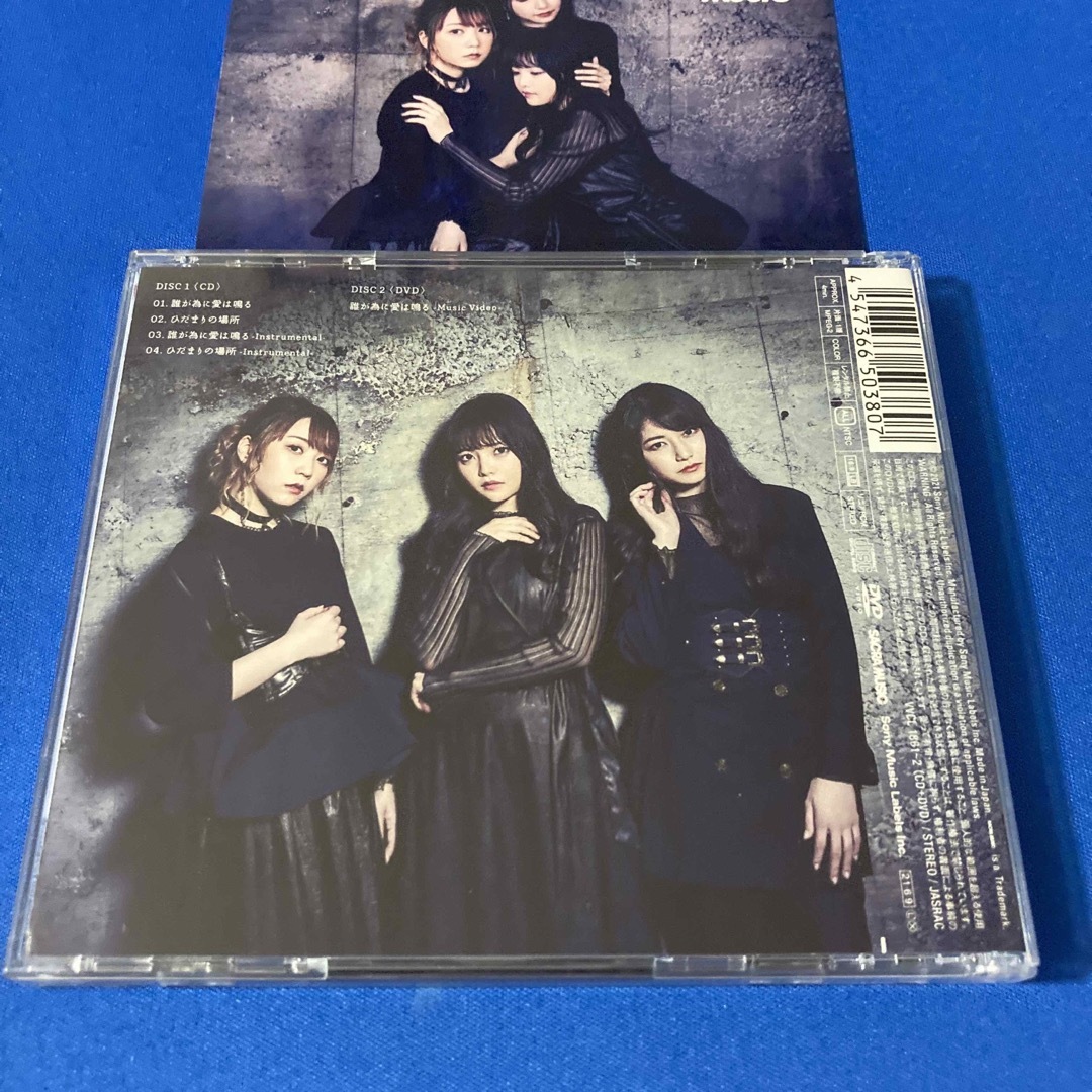 TrySail / 誰が為に愛は鳴る[DVD付初回限定盤]