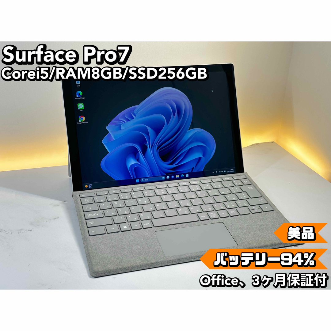 ブラック　Surface Pro7 Pro 7 i5 8GB SSD 256