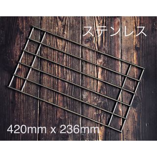 エンベリ座ダッチオーブン用ステンレス製ラージロストル　420mm x 236mm(ストーブ/コンロ)