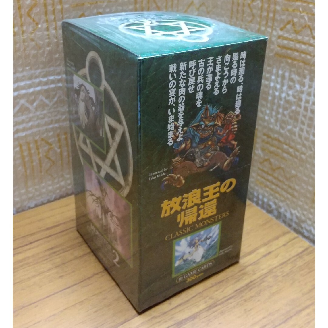 TCG モンスターコレクション2 放浪王の帰還【未開封Box】