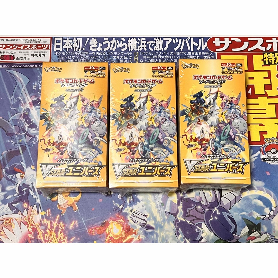 ポケモンカード　vstarユニバース　3box シュリンク付き