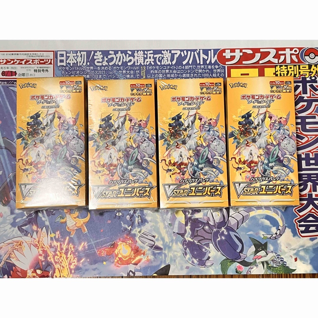 ポケモンカード　VSTARユニバース　4BOX