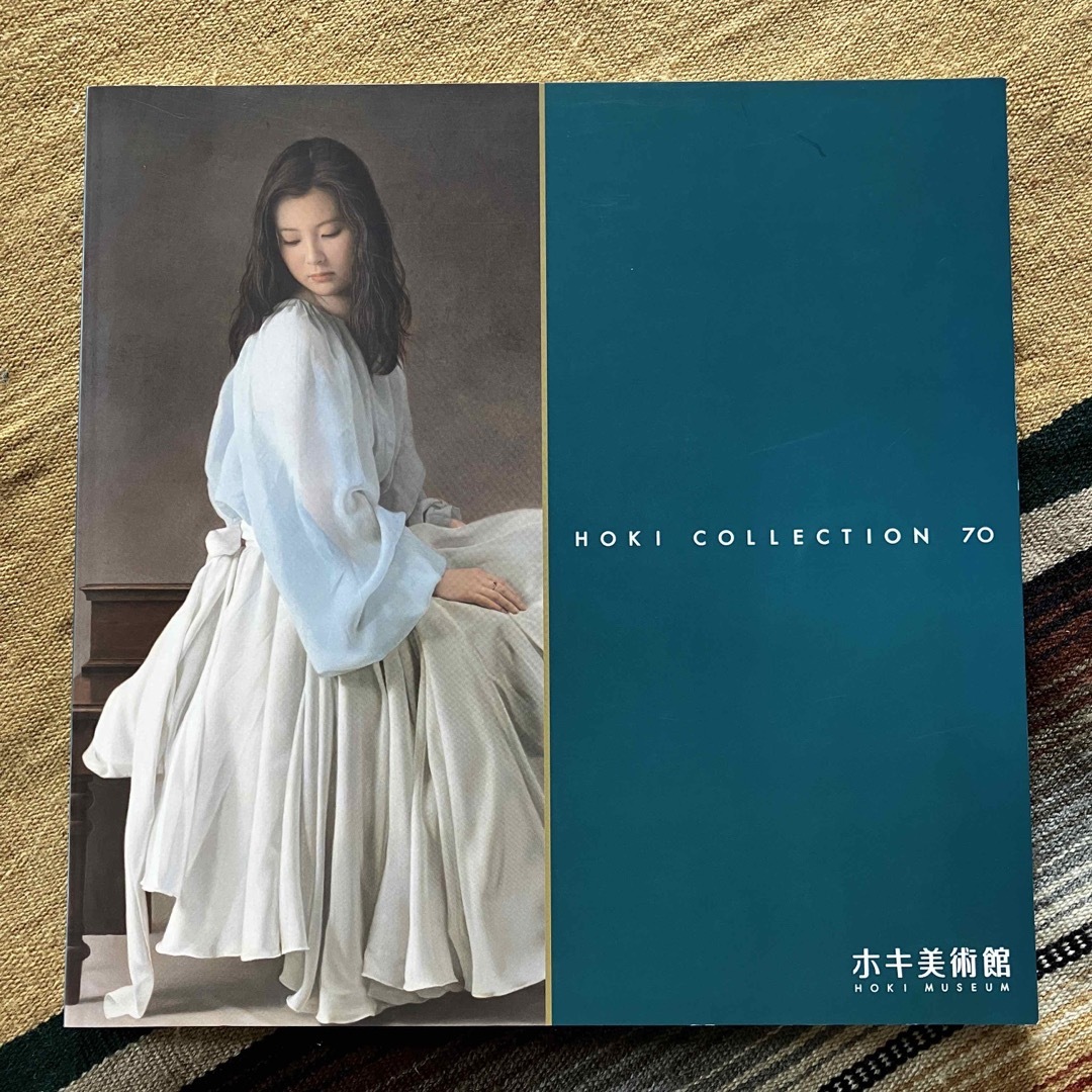 HOKI COLLECTION 70 ホキ美術館 図録