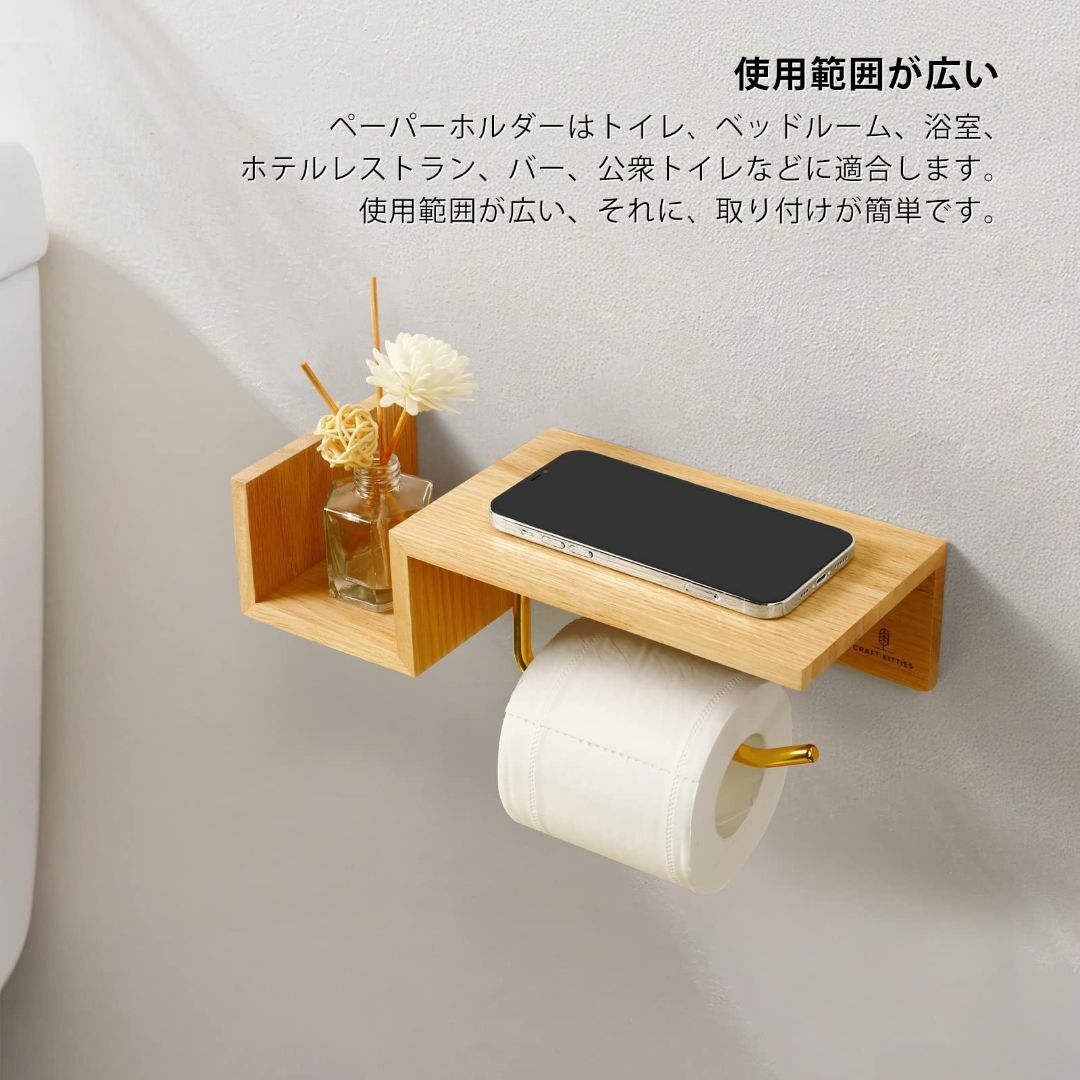 紙巻器 木製 トイレットペーパーホルダー おしゃれ 棚付き 取り付け簡単 二式取 2