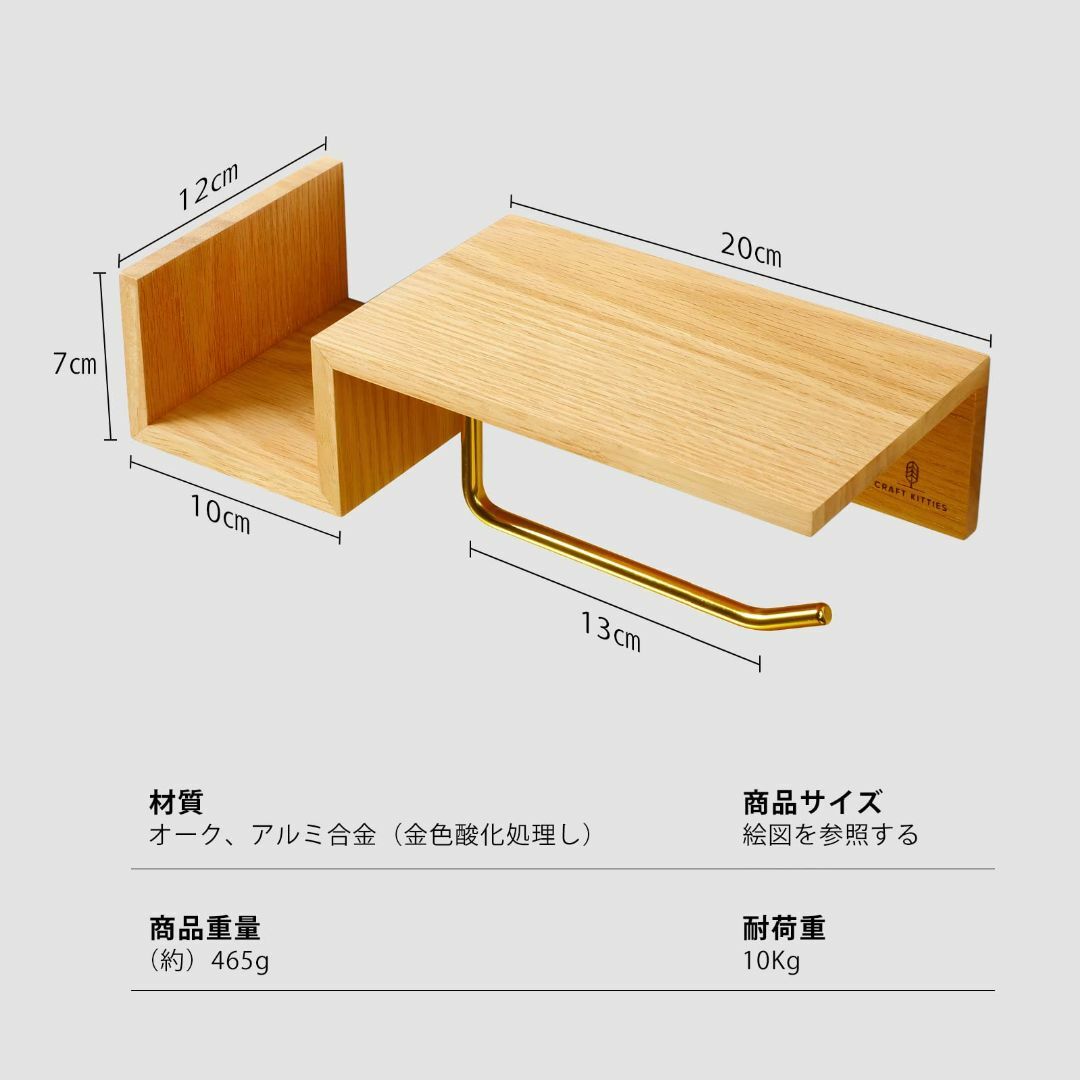 紙巻器 木製 トイレットペーパーホルダー おしゃれ 棚付き 取り付け簡単 二式取 5