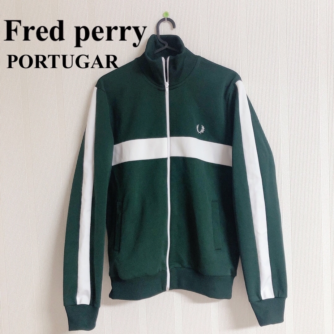 FRED PERRY - 希少 フレッドペリー ポルトガル製 ジャージ トラック