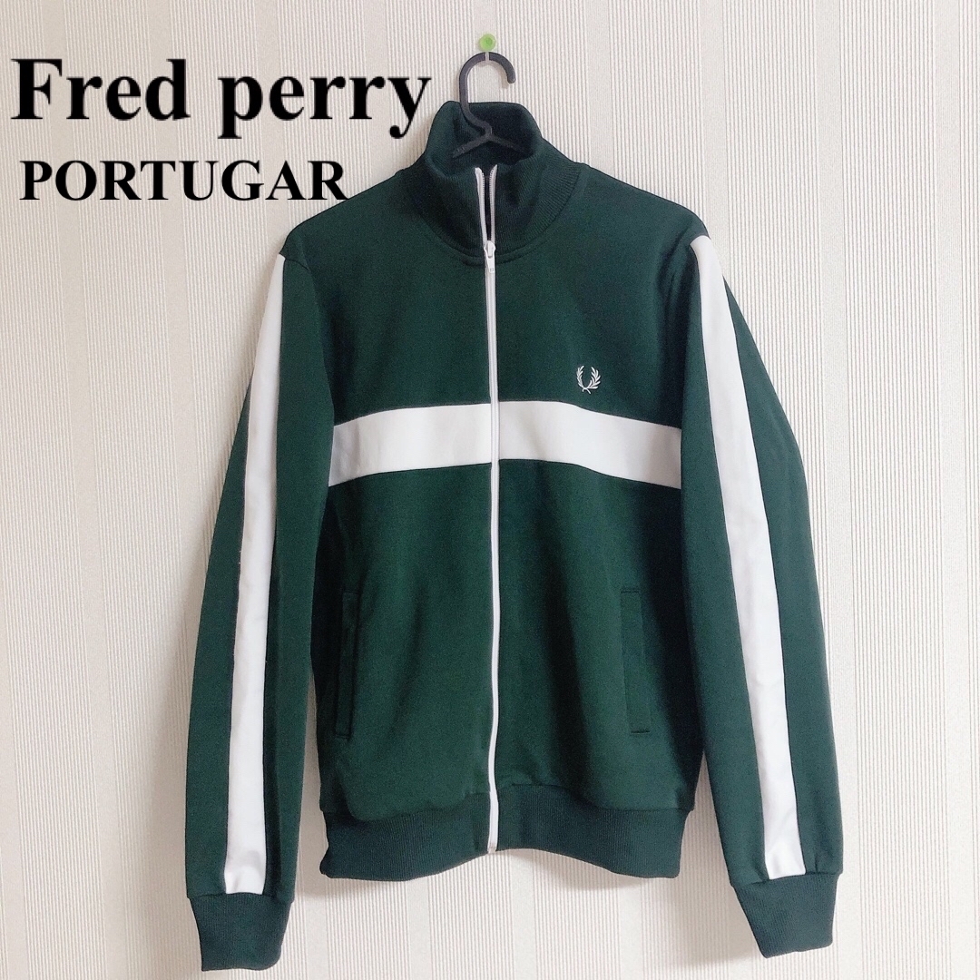 FRED PERRY - 希少 フレッドペリー ポルトガル製 ジャージ トラック ...