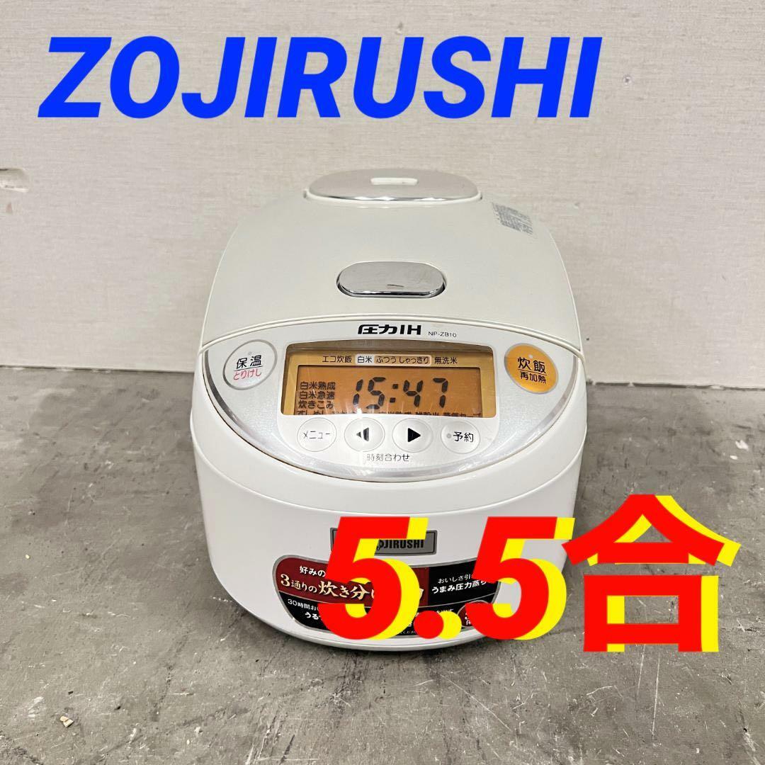 H13606 圧力IH炊飯ジャー ZOJIRUSHI 5.5合の通販 by 家具家電インテリアのリサイクル半蔵！｜ラクマ