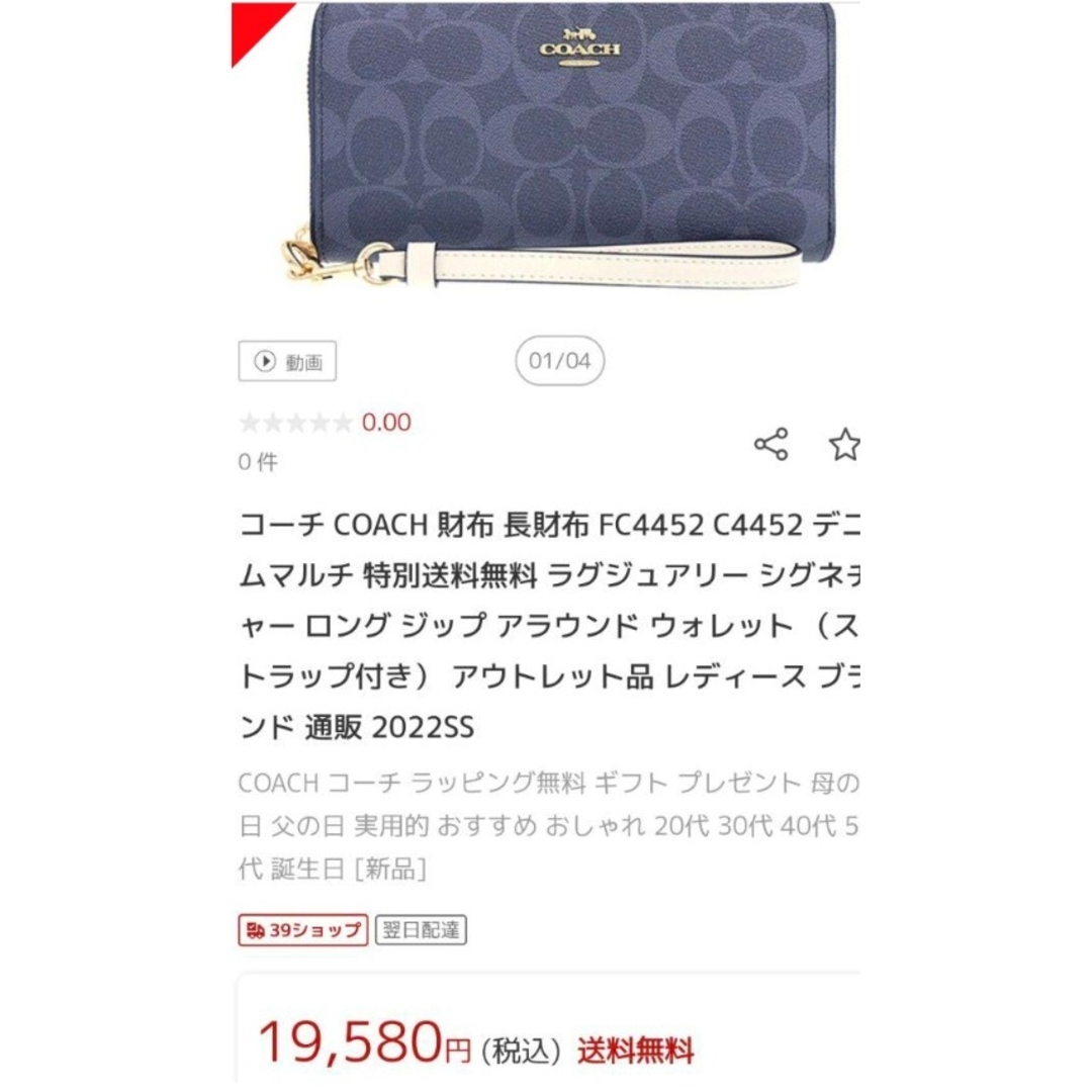 新品未使用】COACH コーチ 長財布 シグネチャー レザー 黒 父の日 人気-