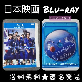 Blu-ray★劇場版コード・ブルー -ドクターヘリ緊急救命-★山下智久 新垣結(日本映画)