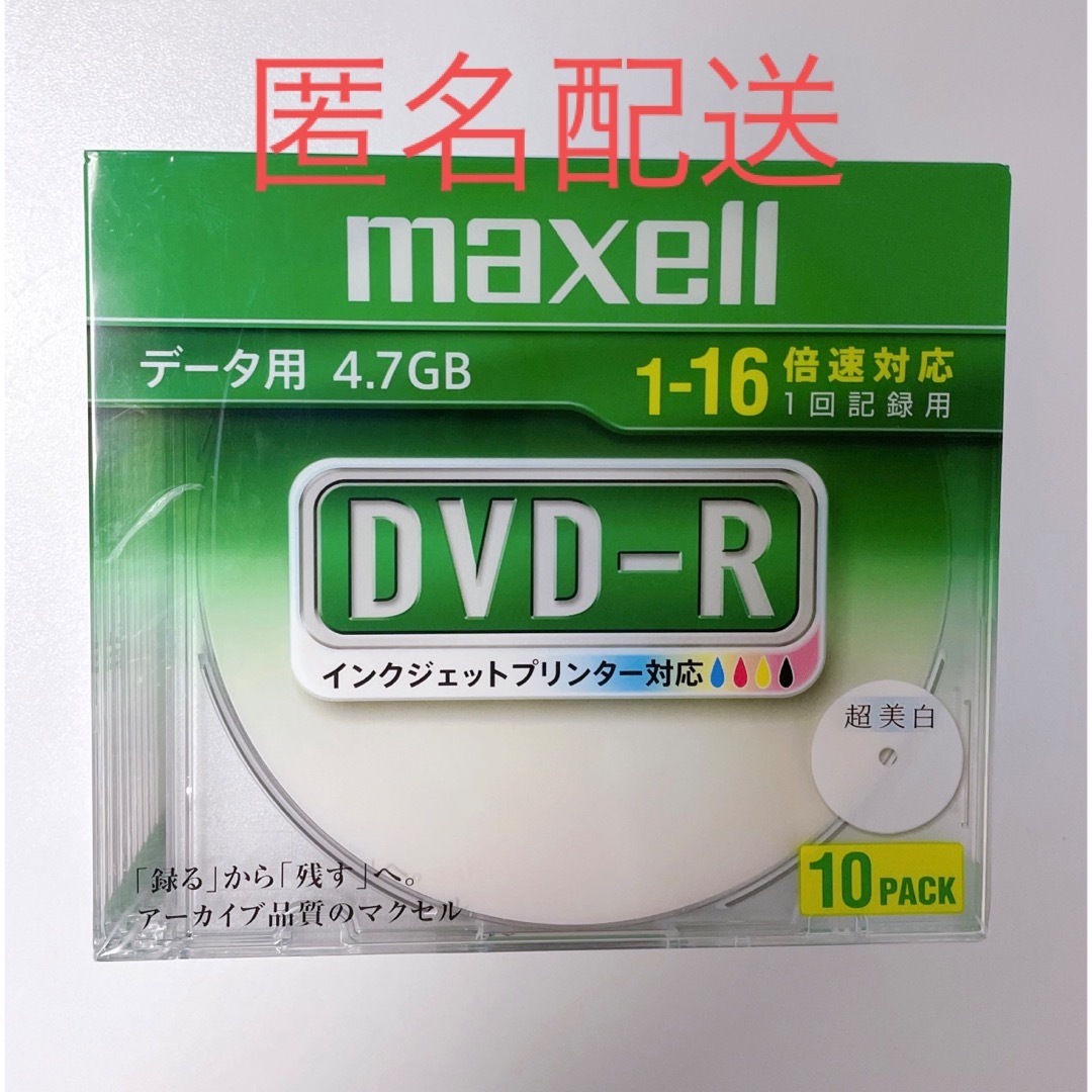 maxell(マクセル)のmaxell DR47WPD.S1P10S A DVD-R録画用 10枚セット スマホ/家電/カメラのテレビ/映像機器(その他)の商品写真