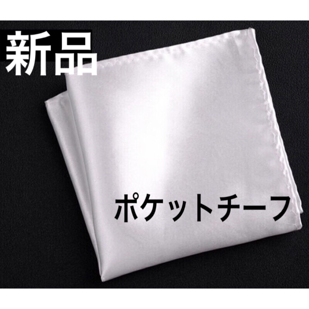 ポケットチーフ　ハンカチ　結婚式　白　スクエア　ブライダル　ウェディング