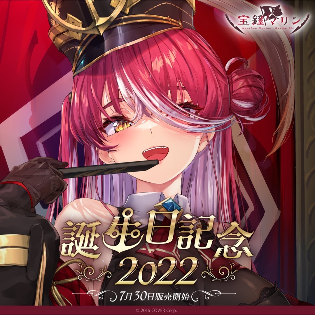 宝鐘マリン 誕生日記念 2022 宝鐘マリン 誕生日記念 2022