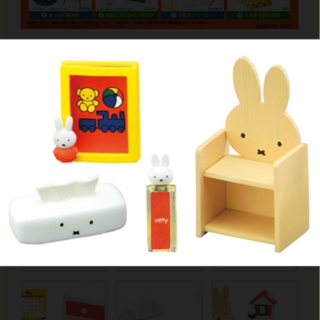 miffy(ミッフィー)のmiffy room -ミッフィーのいる生活- ③ エンタメ/ホビーのフィギュア(ゲームキャラクター)の商品写真