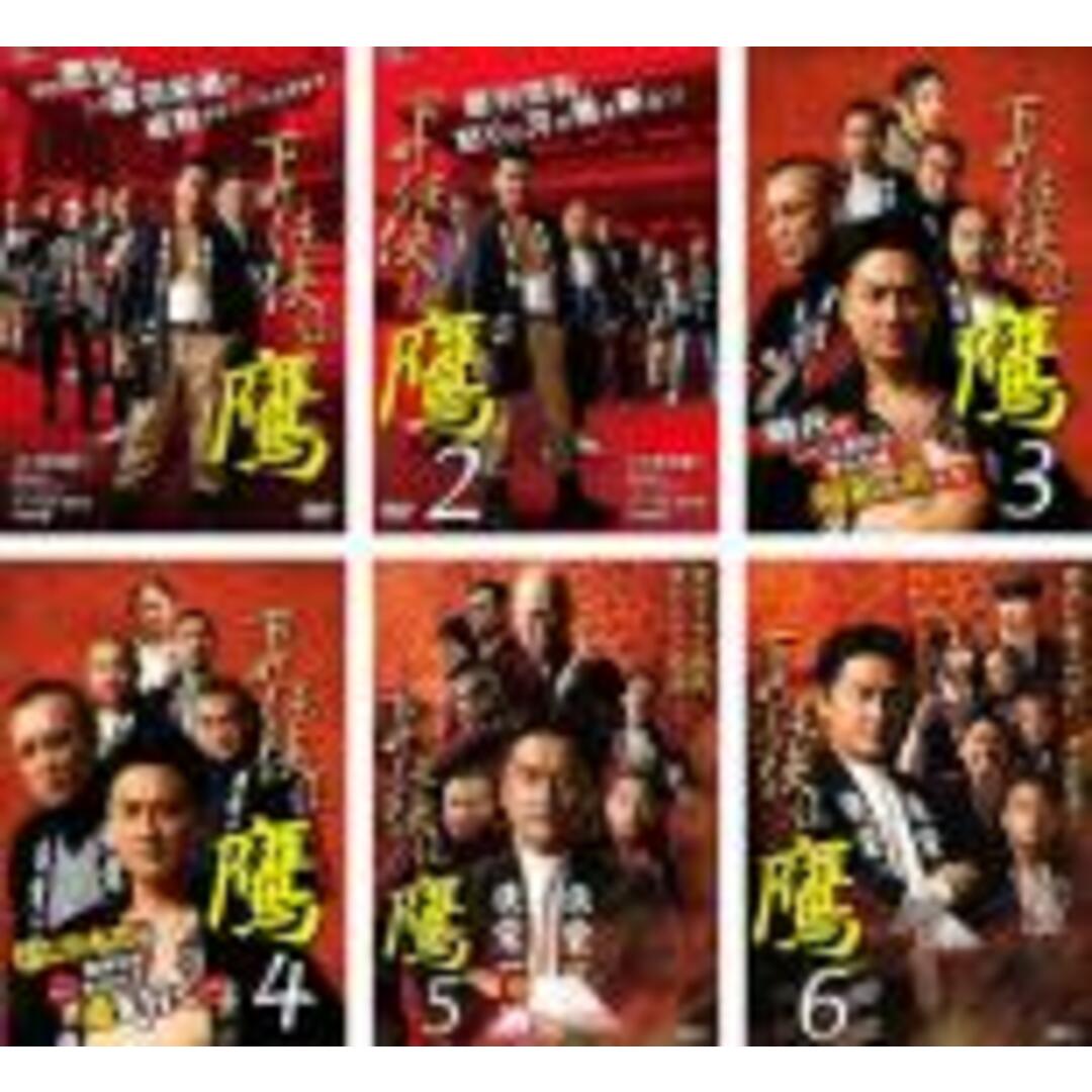 DVD▼下町任侠伝 鷹(4枚セット)1、2、3、4▽レンタル落ち 全4巻 極道 任侠