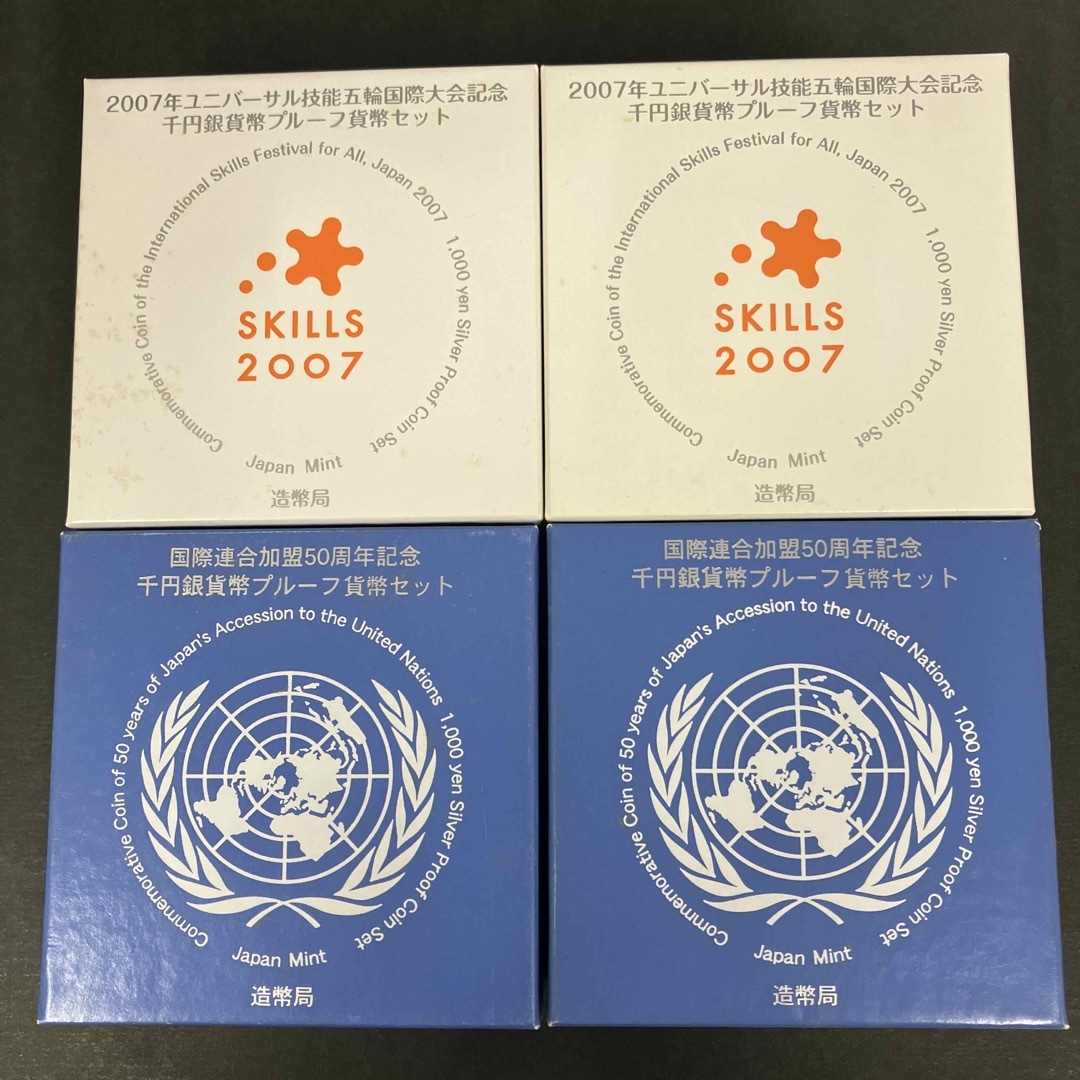 国際連合加盟50周年 ユニバーサル技能五輪 記念1000円銀貨 4個セット-
