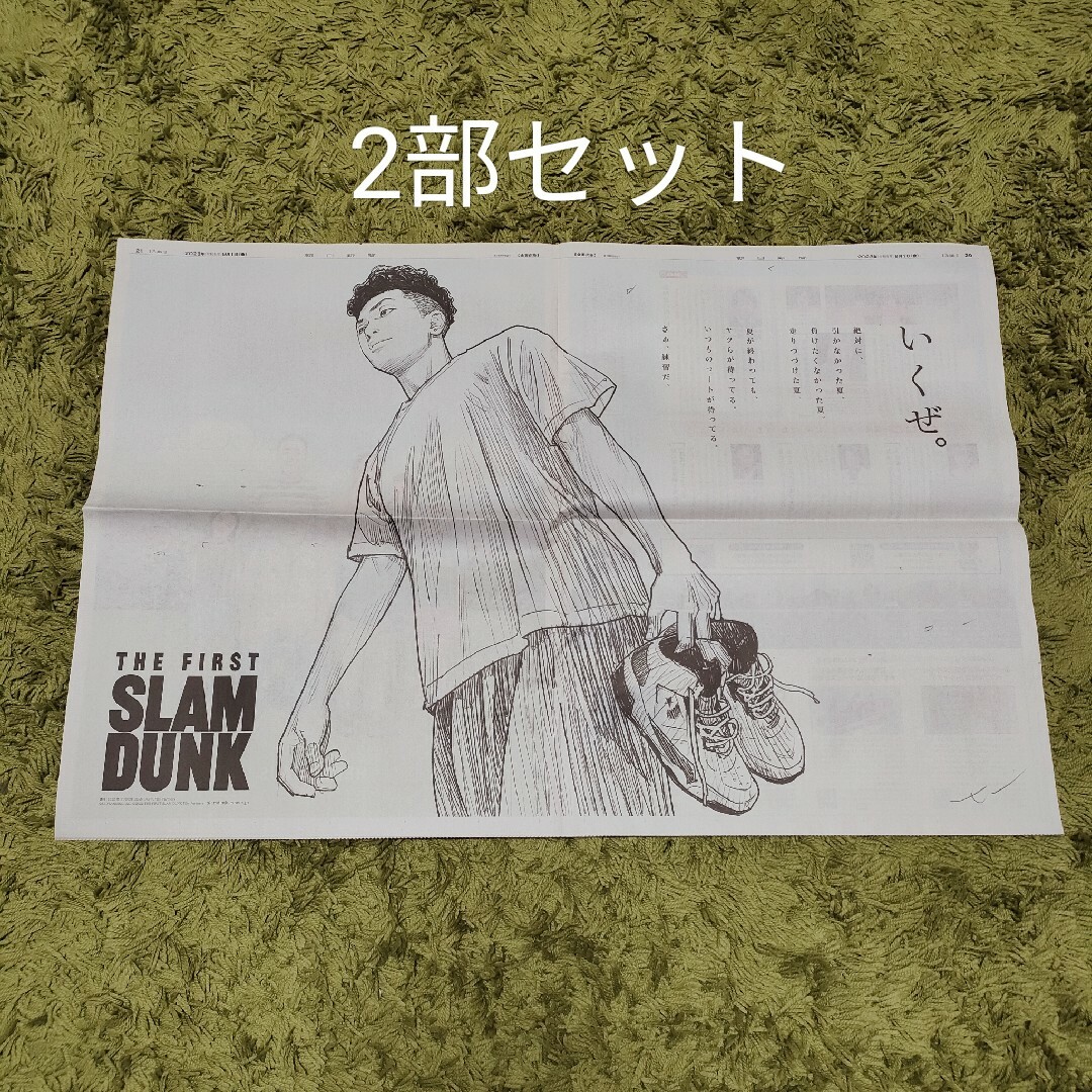 SLAM DUNK スラムダンク 2部 朝日新聞 広告宮城リョータ ポスター エンタメ/ホビーの漫画(少年漫画)の商品写真