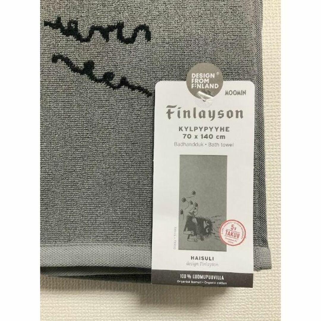 Finlayson ムーミンスティンキー バスタオル 70x140cm 2