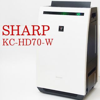 美品 SHARP KC-HD70-W プラズマクラスター除加湿空気清浄機