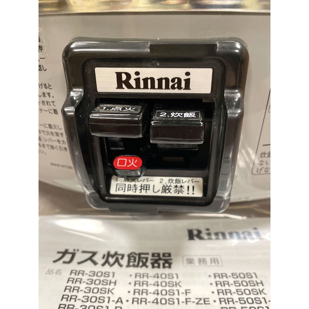 Rinnai   A 美品❗️3.3升都市ガス内釜フッ素加工リンナイ業務用