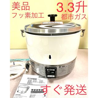 リンナイ 炊飯器の通販 100点以上 | Rinnaiのスマホ/家電/カメラを買う