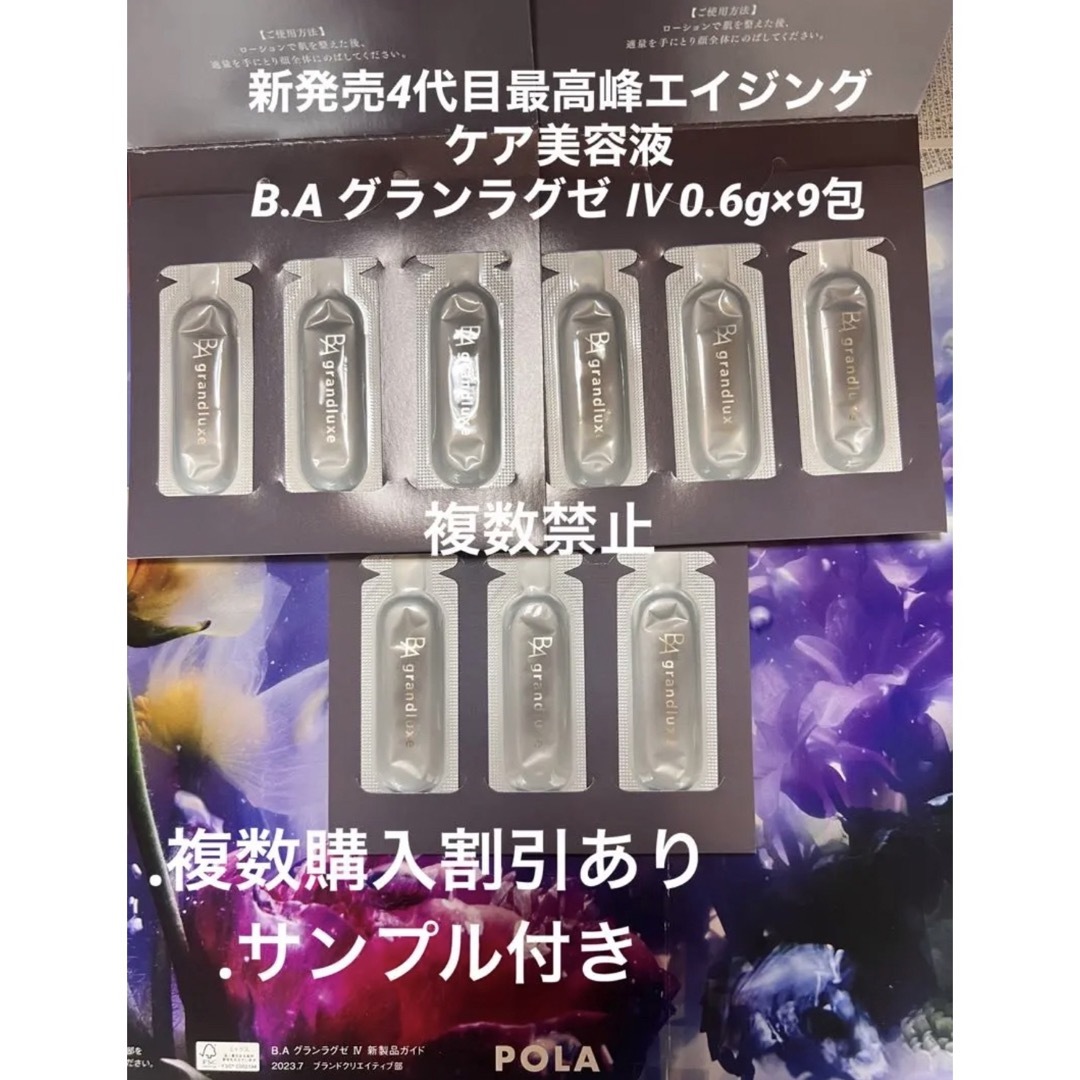 ポイント10倍】 BAグランラグゼ4代目お試しセット yatesrealty.com