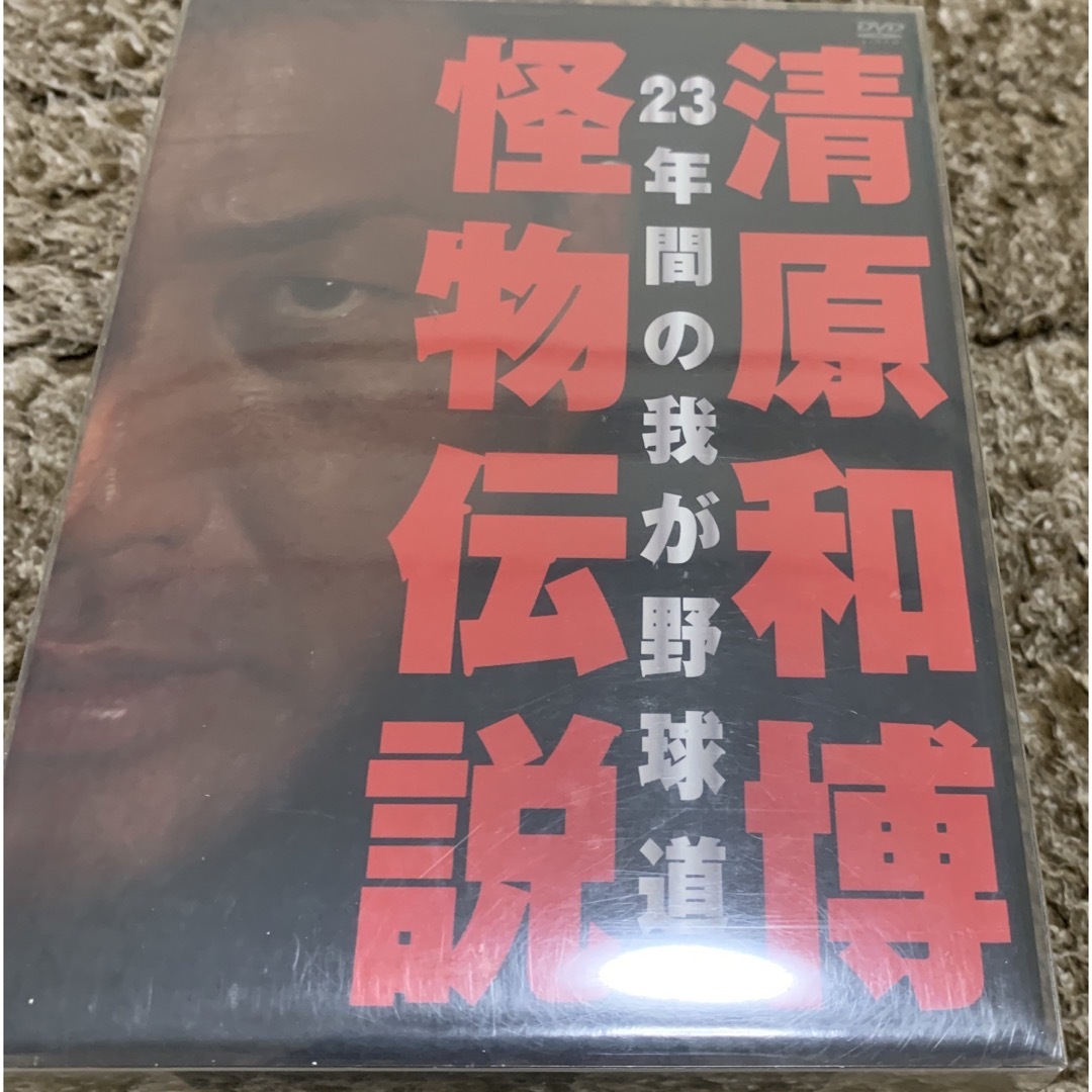 清原和博　怪物伝説　23年間の我が野球道（初回限定版） DVD