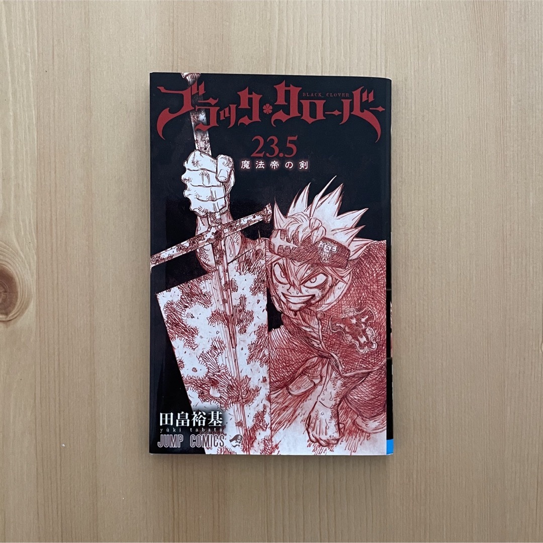 BLACK CLOVER(ブラッククローバー)のブラッククローバー  エンタメ/ホビーの漫画(少年漫画)の商品写真