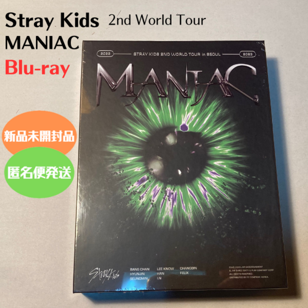 Stray Kids MANIAC Blu-ray 韓国盤 未開封 ①