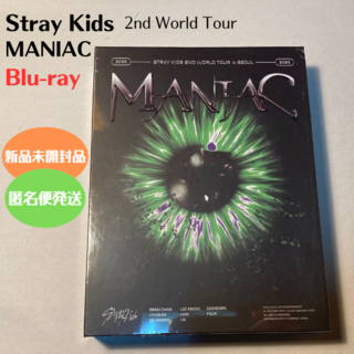 Stray Kids MANIAC Blu-ray 韓国盤 未開封 ①(ミュージック)