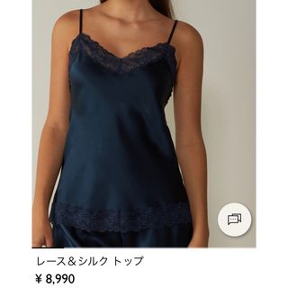 ヴィクトリアズシークレット(Victoria's Secret)のIntimissimiシルク100%レース上下セット(ルームウェア)