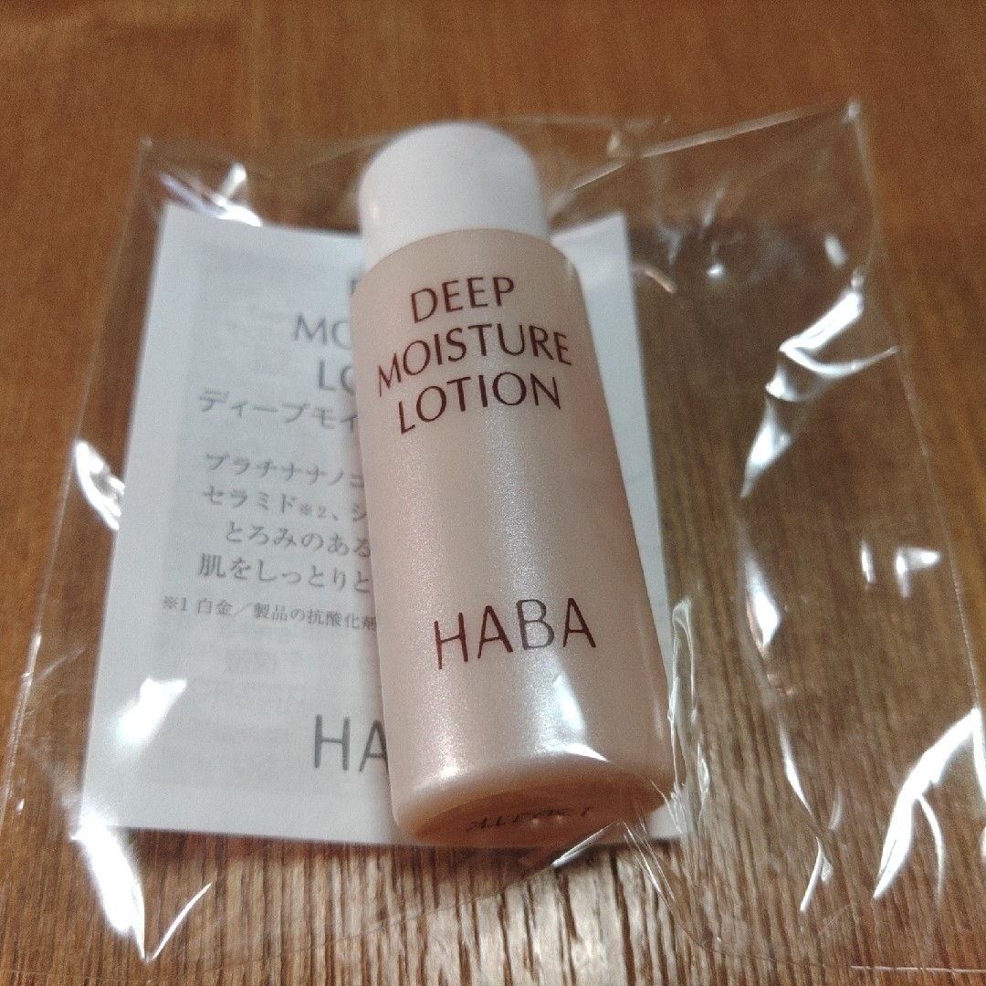 HABA(ハーバー)のハーバー 【新品】 化粧水 シャンプー 美容液 ビタミン セット コスメ/美容のスキンケア/基礎化粧品(化粧水/ローション)の商品写真