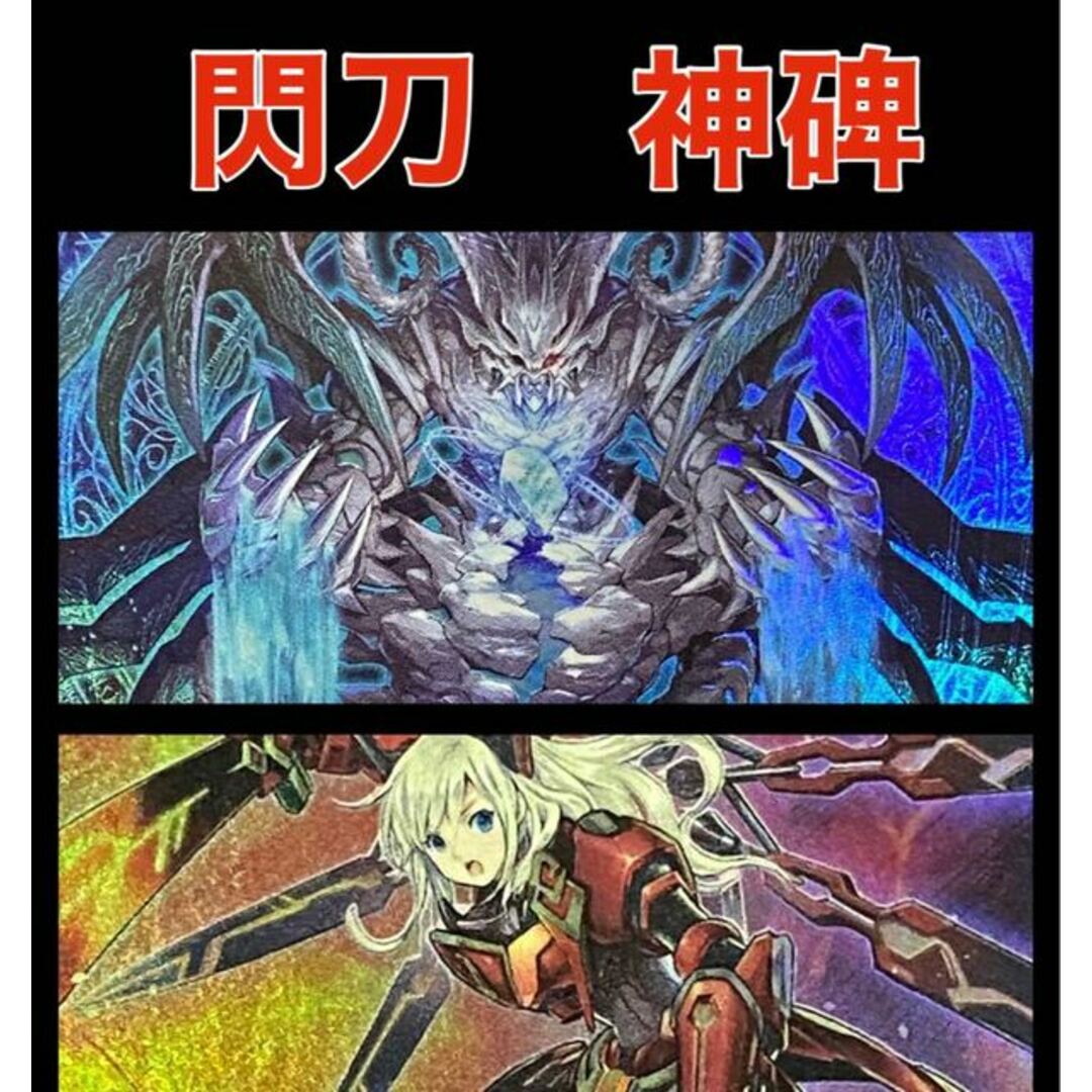 遊戯王　閃刀姫　神碑　デッキ　閃刀　ルーン　メイン40枚＋EX15枚のサムネイル