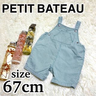 プチバトー(PETIT BATEAU)の極美品　プチバトー　オーバーオール　緑　白　ボーダー　67 65 70 6m(カバーオール)