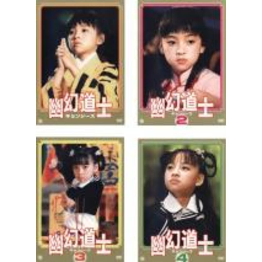 DVD▼幽幻道士 キョンシーズ(4枚セット)Vol 1、2、3、4▽レンタル落ち 全4巻 ホラーカテゴリDVDセット