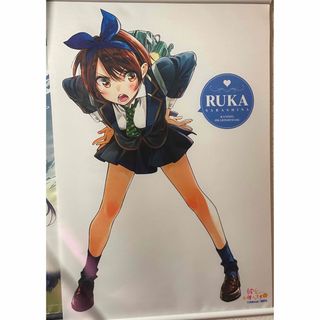 バンダイ(BANDAI)の彼女お借りします展　るか　タペストリー(キャラクターグッズ)