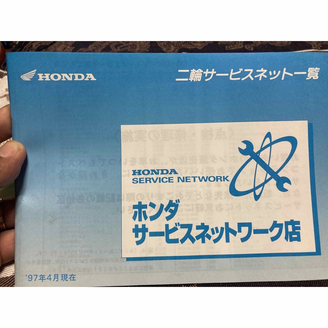 ホンダ(ホンダ)のホンダ　スーパーカブ デリバリー MD90 取扱説明書 自動車/バイクのバイク(カタログ/マニュアル)の商品写真