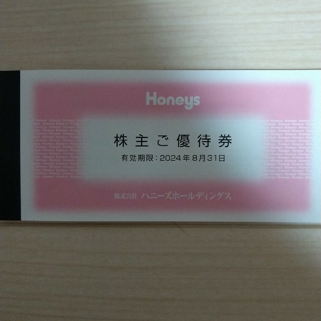 HONEYS(ハニーズ)のハニーズ 株主優待 チケットの優待券/割引券(ショッピング)の商品写真