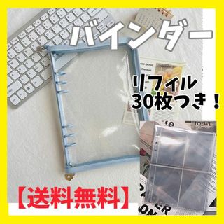 バインダー a5 トレカ クリア 韓国 リフィル付き　グッズ収納 推し活　推し(アイドルグッズ)