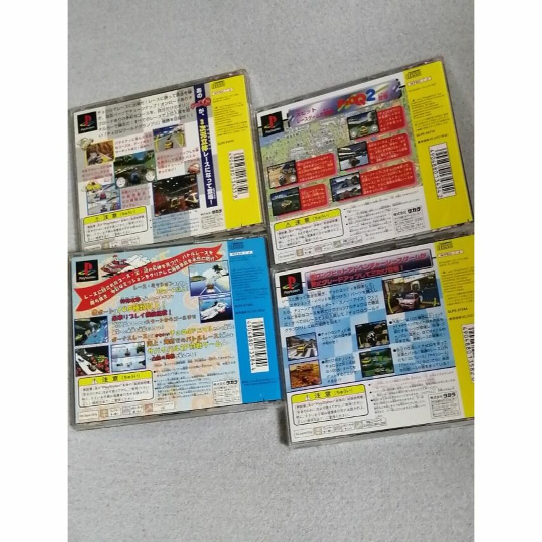 PlayStation(プレイステーション)のチョロQ 1.02、2、3、Qボート　名作プレイステーションソフト　レトロゲーム エンタメ/ホビーのゲームソフト/ゲーム機本体(家庭用ゲームソフト)の商品写真