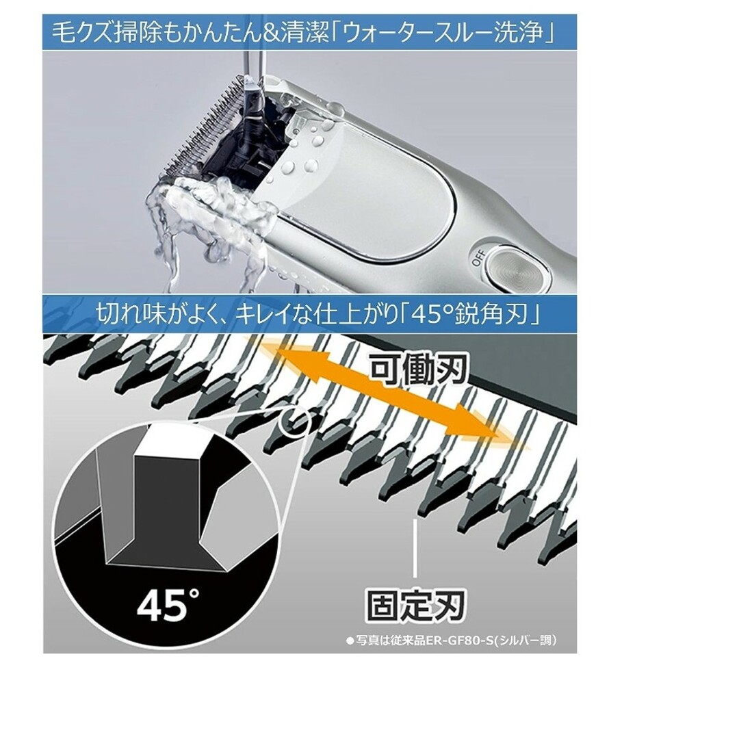 Panasonic(パナソニック)のパナソニック カットモード シルバー調 ER-GF81-Sです！(バリカン)美品 スマホ/家電/カメラの美容/健康(その他)の商品写真