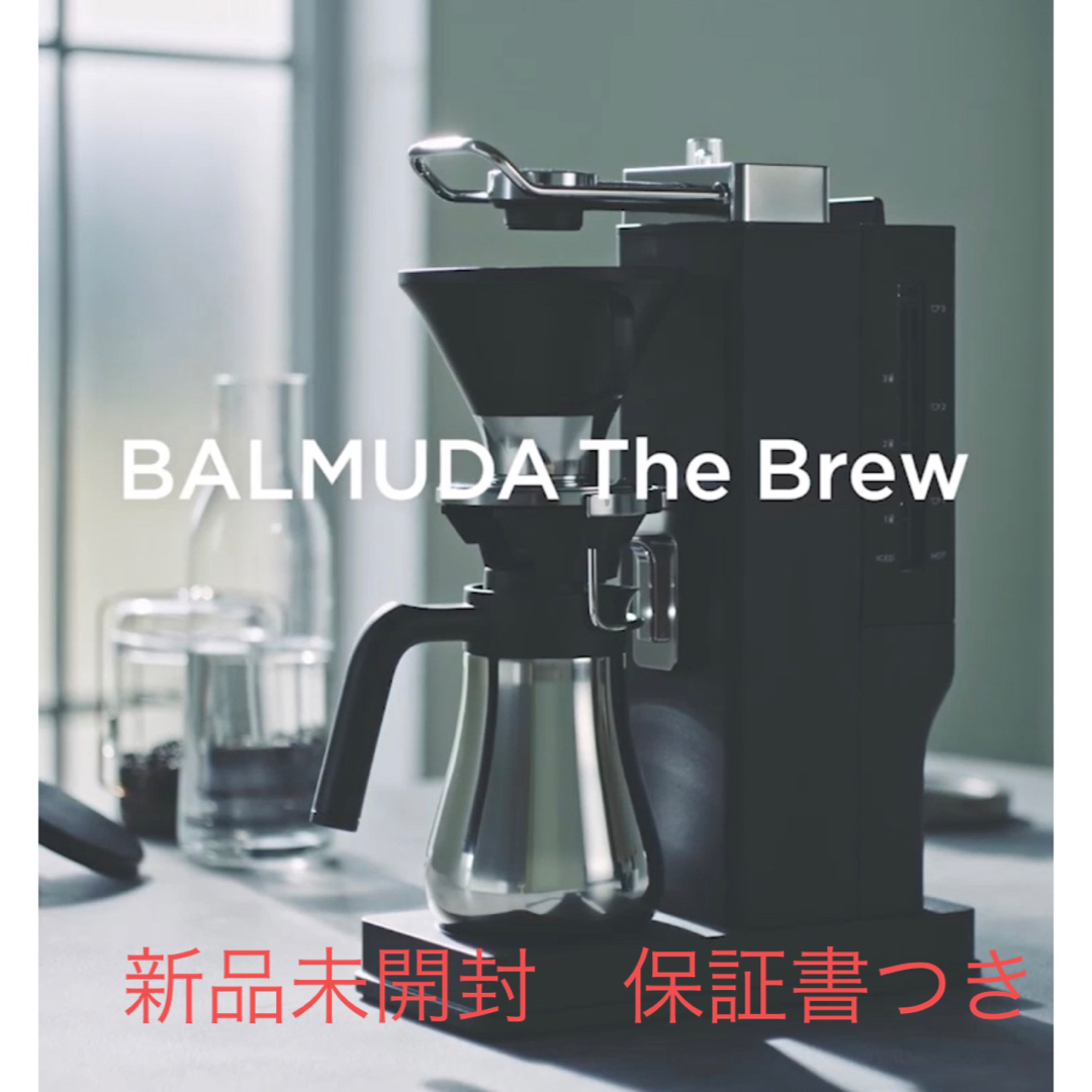 BALMUDA コーヒーメーカー ブラック K06A-BK - コーヒーメーカー