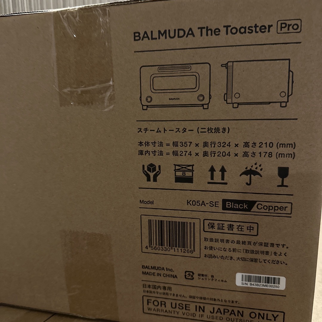 BALMUDA The Toaster Pro K05A-SE 新品 スマホ/家電/カメラの調理家電(その他)の商品写真