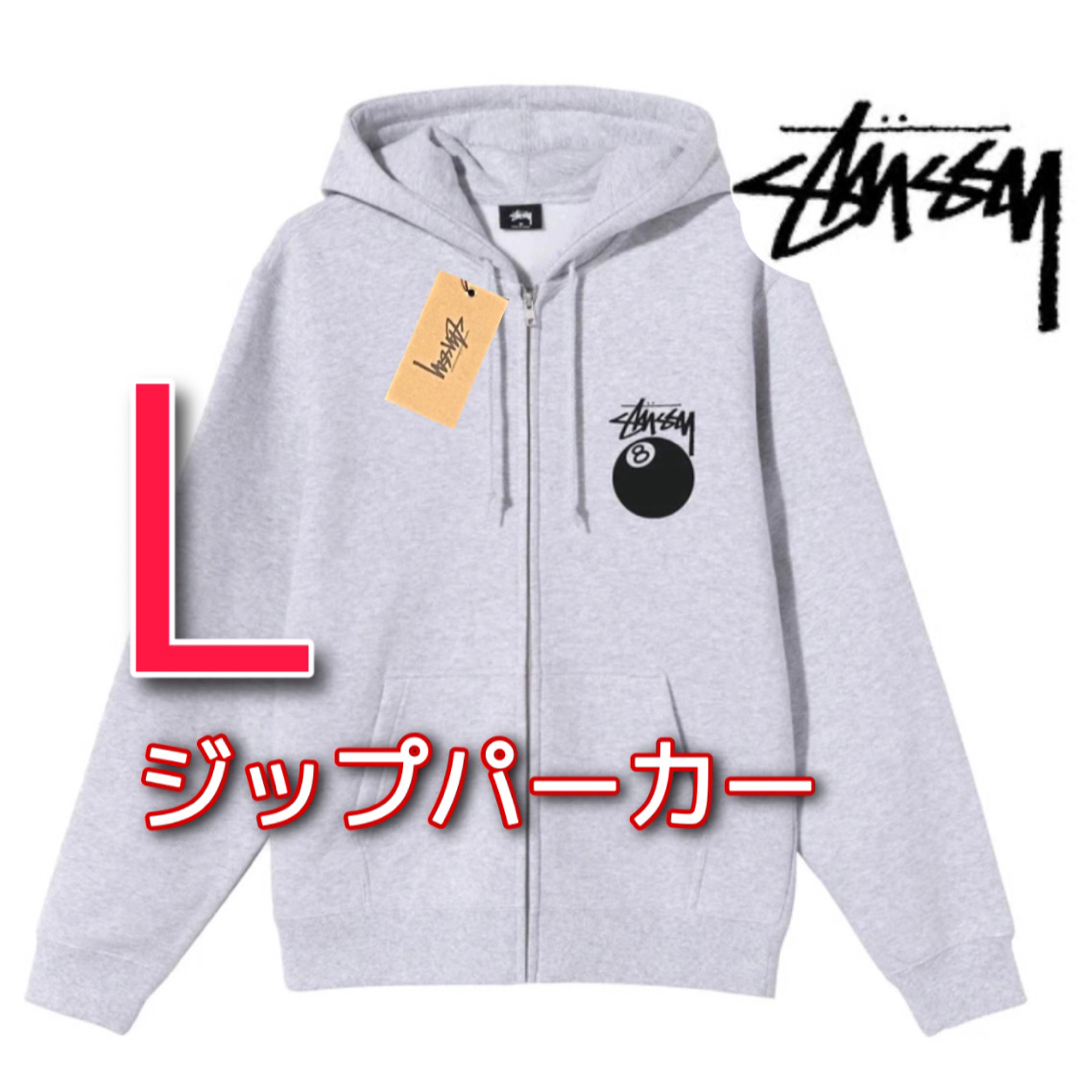 【新品】STUSSY エイトボール ジップパーカー 8ball ziphoo