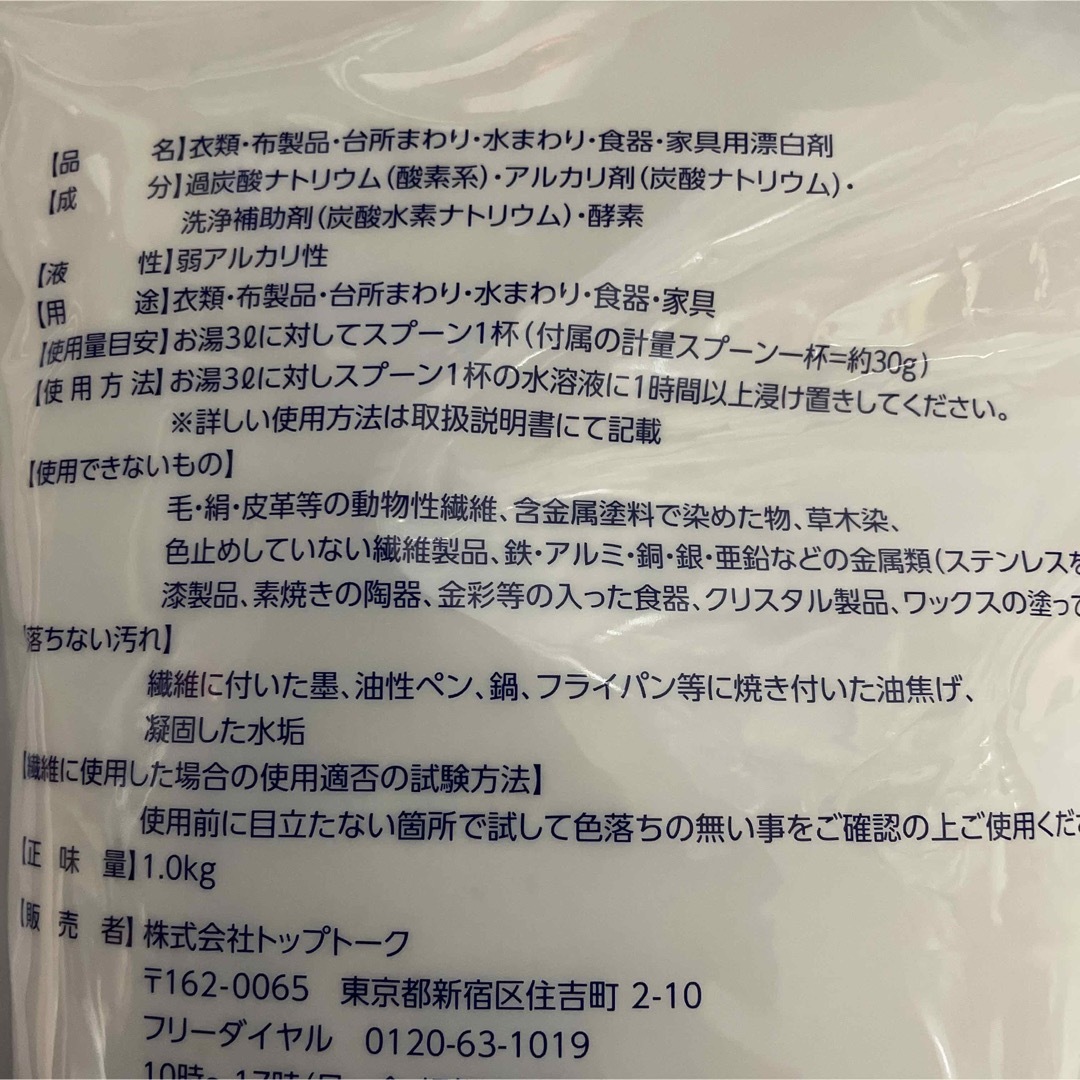 シュワっとパンチ　300g インテリア/住まい/日用品の日用品/生活雑貨/旅行(洗剤/柔軟剤)の商品写真