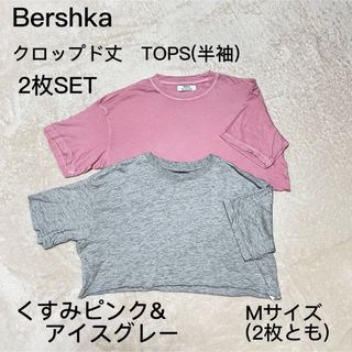 ベルシュカ(Bershka)の【Bershka】　ベルシュカ　クロップド丈　Tシャツ　Mサイズ　ショート丈(Tシャツ(半袖/袖なし))