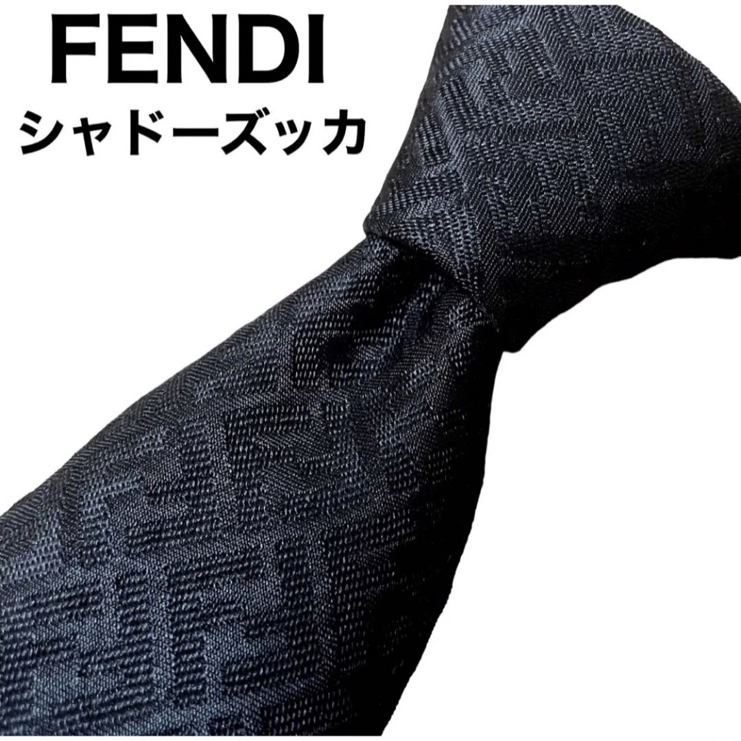 美品 FENDI ネクタイ シャドーズッカ柄 シルク100 イタリア製 総柄