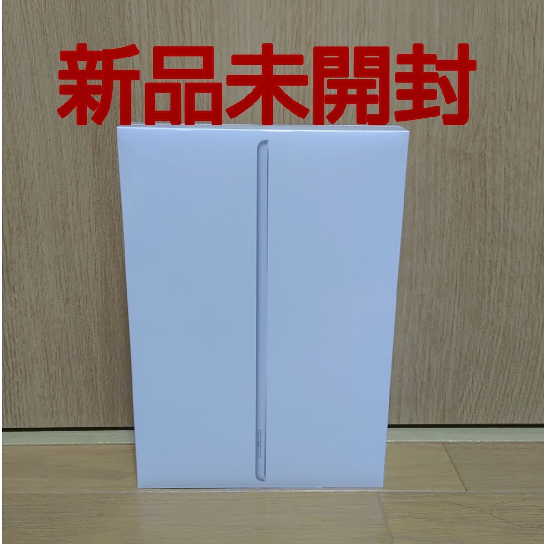 iPad　第9世代　シルバー　2021年秋モデルiPad