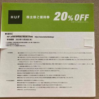 ハフ(HUF)のHUF  株主優待券　2枚(ショッピング)