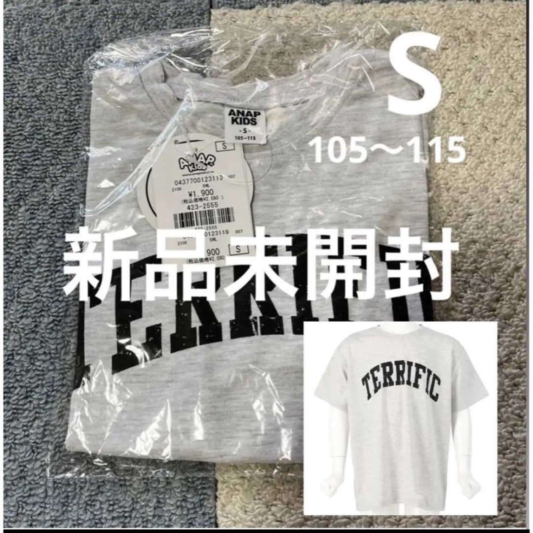 ANAP Kids(アナップキッズ)の新品❗️ 未開封　ANAP Tシャツ　S 100 110 ライトグレー　半袖 キッズ/ベビー/マタニティのキッズ服男の子用(90cm~)(Tシャツ/カットソー)の商品写真